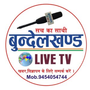 Photo of Bundelkhand Live TV